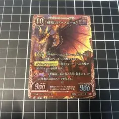 千怪戦戯 LR 煉獄のファフニール
