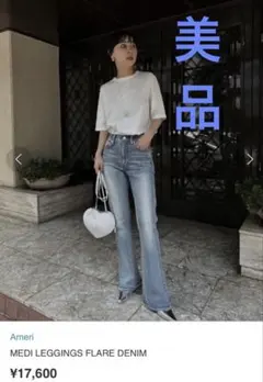 MEDI LEGGINGS FLARE DENIMのサムネイル