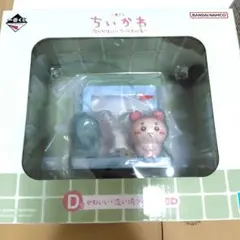 ちいかわ　一番くじ　D賞