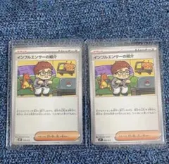 極美品】インフルエンサーの紹介 MEGA スタートデッキ100 019/023