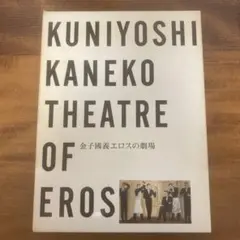 2026年最新】金子國義の人気アイテム - メルカリ