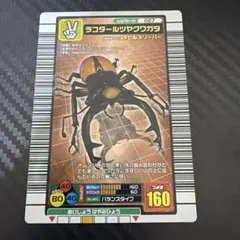 甲虫王者ムシキング ラコダールツヤクワガタ 027