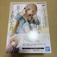 【送料込み・未開封】　椎名真昼フィギュア