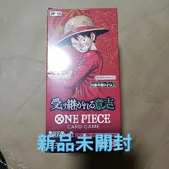 ONE PIECE カードゲーム 受け継がれる意志　box テープカット　傷有り