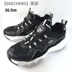美品【Skechers】 D'Lites 3 ブラック/ホワイト26.5㎝　厚底