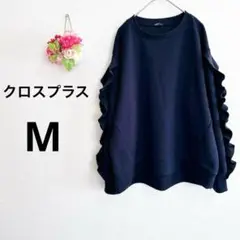 a5818 クロスプラス　フリル　スウェット　トレーナー　可愛い　ネイビー　M