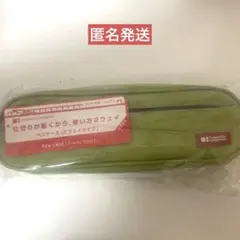 【新品　匿名発送】リヒトラブペンケース 2WAYタイプ 黄緑