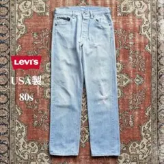2026年最新】LEVis 501 80sの人気アイテム - メルカリ