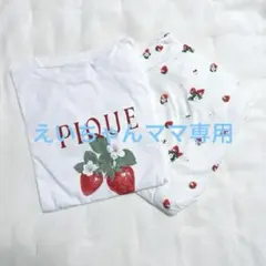 【新品】ジェラートピケ いちごワンポイントTシャツ＆ロングパンツ セットアップ