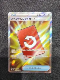 スペシャルレッドカード SR MEGA 拡張パック ニンジャスピナー 106/…