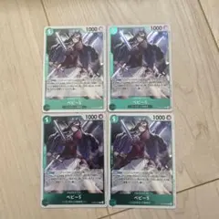 ベビー5 r 4枚セット