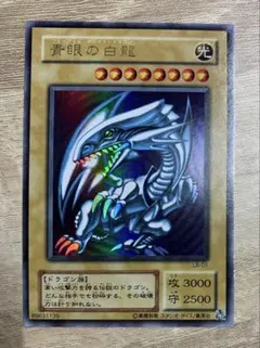 2026年最新】初期ブルーアイズホワイトドラゴンの人気アイテム - メルカリ