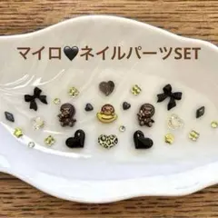 ネイルパーツ限定SET★マイロLOVEのサムネイル