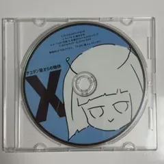 ナユタン星からの物体Z アニメイト特典CD Eve Sou - メルカリ