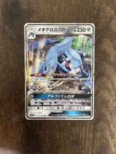 2026年最新】メタグロスGXの人気アイテム - メルカリ