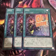 遊戯王 BBS ビーバックサイト ノーマルレア 3枚