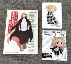 東京リベンジャーズ 佐野万次郎 セット