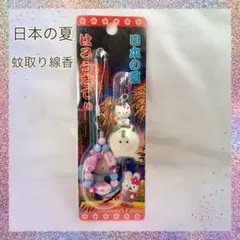 【非売品】【限定品】ハローキティ ストラップ 甲府商業高校同窓会限定　激レア ハローキティ ストラップ付きキーホルダー - メルカリ