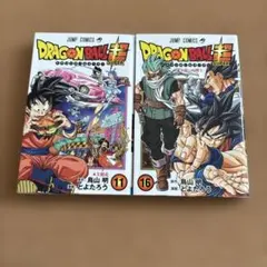 新品ドラゴンボール超 コミック 23巻 24巻 セット - メルカリ