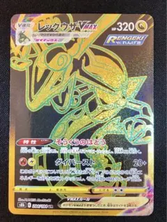 2026年最新】レックウザvMax ur s8bの人気アイテム - メルカリ