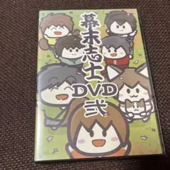 2026年最新】幕末志士の人気アイテム - メルカリ