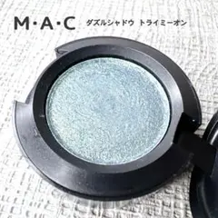 M·A·C ダズルシャドウ トライミーオン 多色ラメ入り ブルーグリーン
