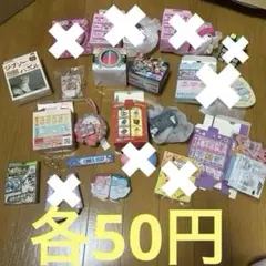 おもちゃ、雑貨☆各50円☆③