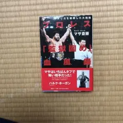 時は来たッ‼️90スーパーファイト in 闘強導夢 PART1 & 2セットVHS
