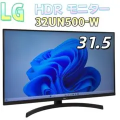 LG 32UN500-W 31.5インチ 4K HDR モニターのサムネイル