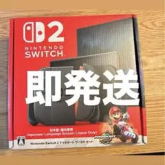 Nintendo Switch 2本体 ＋マリカ日本語設定　ヤマダ電気保証延長付