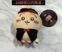 2025年最新】吸血鬼なうさぎの人気アイテム - メルカリ