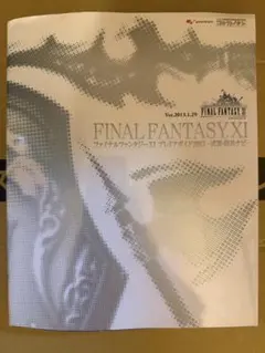 FINAL FANTASY ANNUAL 2017 FF TCG - メルカリ