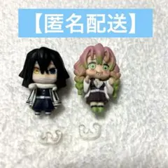 【週末限定価格】 鬼滅の刃 伊黒小芭内 甘露寺蜜璃 ならぶんです。 ガチャ