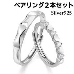 Silver925 シルバー 7〜21号 ペアリング 2点 透かし V字 - メルカリ