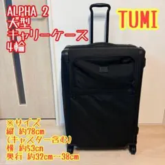 TUMI 22065DH スーツケース4輪ダブルホイール・ストッパー付 TUMI スーツケース（4輪ダブルホイール・ストッパー付） - メルカリ