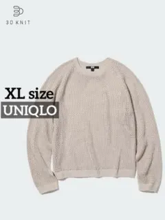 0712 大きめサイズ UNIQLO 3Dメッシュクルーネックセーター