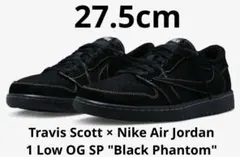 Travis Scott × Nike Black Phantom