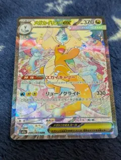2026年最新】メガカイリューex sarの人気アイテム - メルカリ