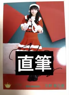 ニアジョイ　生写真　天野香乃愛　直筆　サンタ　クリスマス
