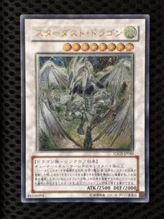 2026年最新】レリーフ スターダストドラゴンの人気アイテム - メルカリ