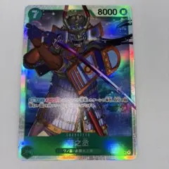 ワンピースカードゲーム　菊之丞 SR EB04-012 エッグヘッドクライシス