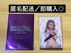 ふぉとカード 村雲江