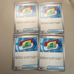 ポケモンカード ポケパッド 4枚セット