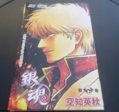 新劇場版 銀魂 -吉原大炎上- 第一弾入場者特典