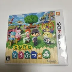 とびだせ どうぶつの森 (Nintendo 3DS)