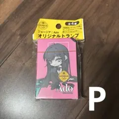 ジョージアAdo オリジナルトランプ