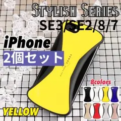 iPhone SE3 SE2 8 7 対応 ハードケース イエロー * /148
