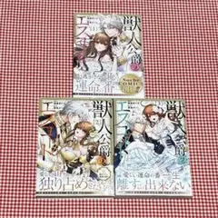 sachi0305プロフ必読様 リクエスト 2点 まとめ商品