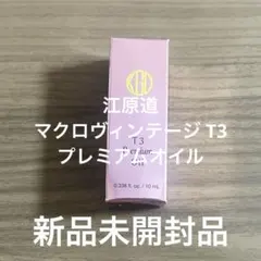 【Koh Gen Do】江原道 プレミアムオイル ハーバルローズ10ml★限定品のサムネイル