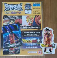 ドラゴンボール ジャンプビクトリー プロモ エナジーマーカー かめはめ